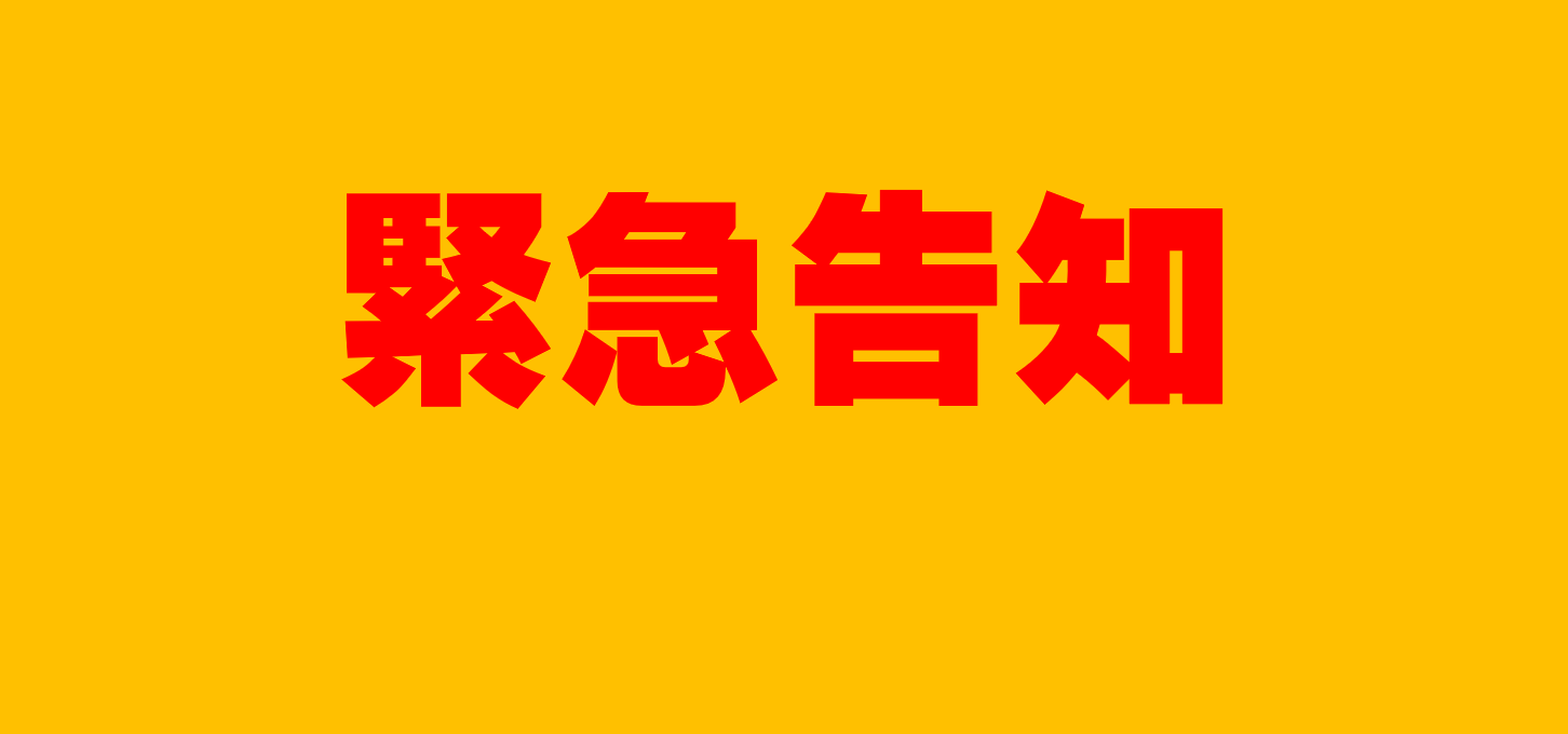 ミニ四駆大会『浜の最速王決定戦』告知１