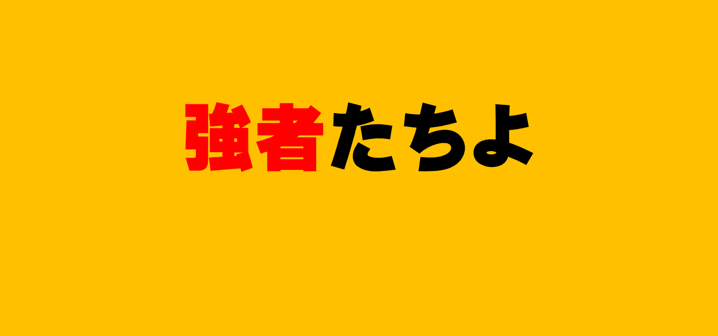 ミニ四駆大会『浜の最速王決定戦』告知３