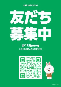 LINE公式友だち追加画像