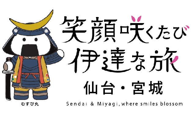 仙台・宮城観光キャンペーン推進協議会のバナー
