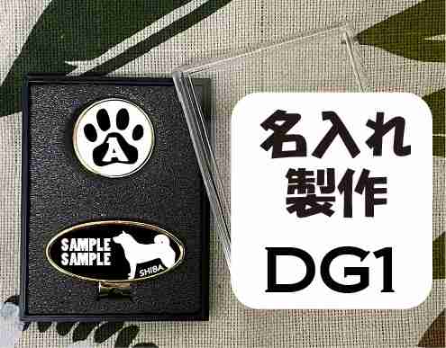 ゴルフマーカー柴犬シルエット製作　楕円型ゴールドの画像